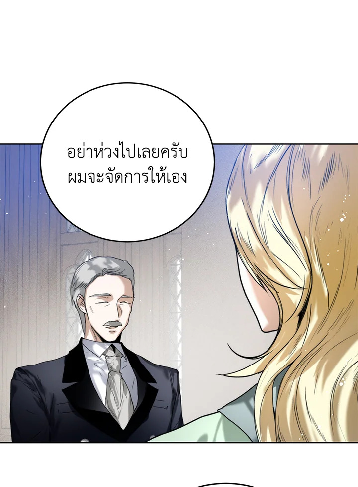 อ่านการ์ตูน Royal Marriage 28 ภาพที่ 9