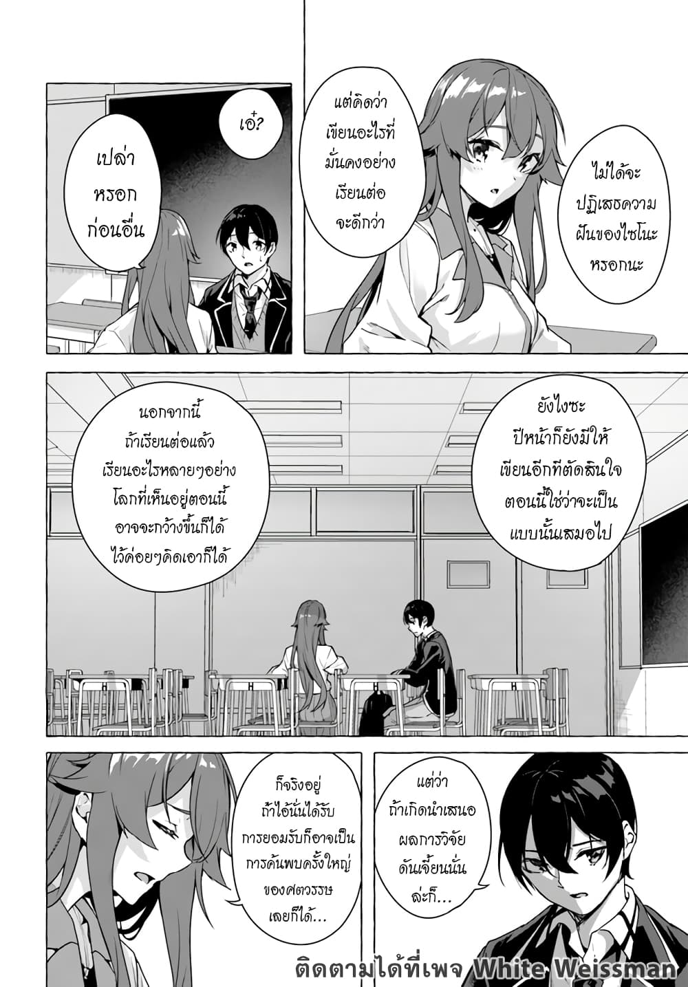 อ่านการ์ตูน Sex and Dungeon 22 ภาพที่ 25