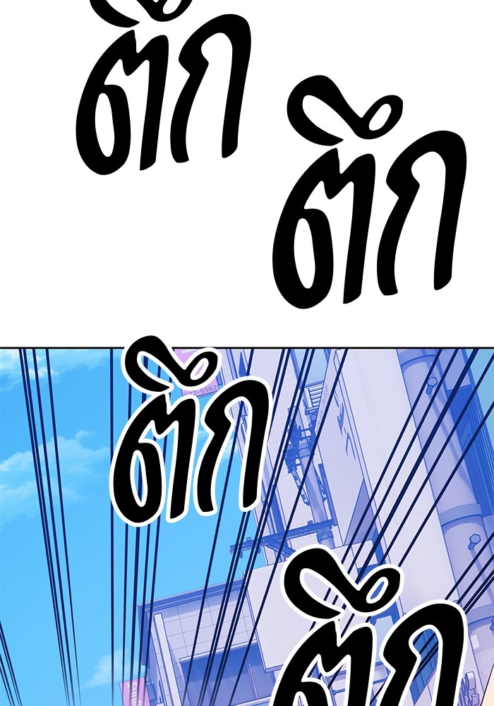 อ่านการ์ตูน +99 Wooden Stick 84 (2) ภาพที่ 142