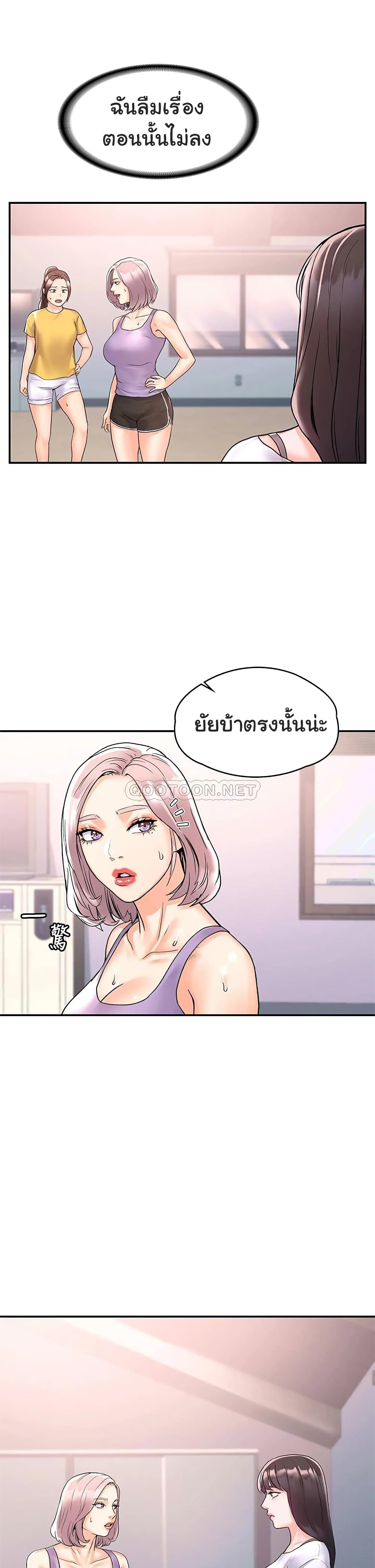 อ่านการ์ตูน Campus Today 72 ภาพที่ 33