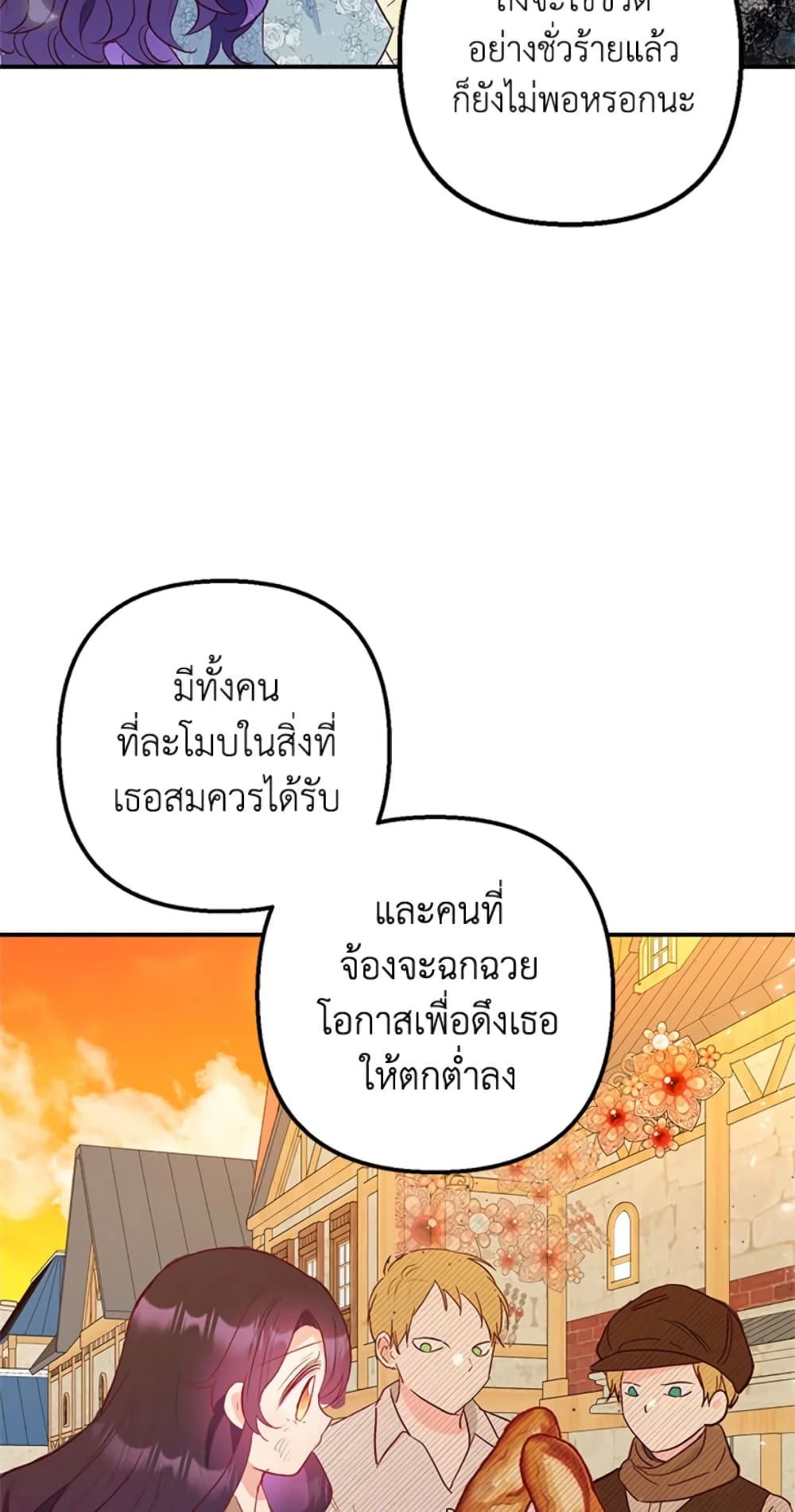 อ่านการ์ตูน I Am A Daughter Loved By The Devil 21 ภาพที่ 65