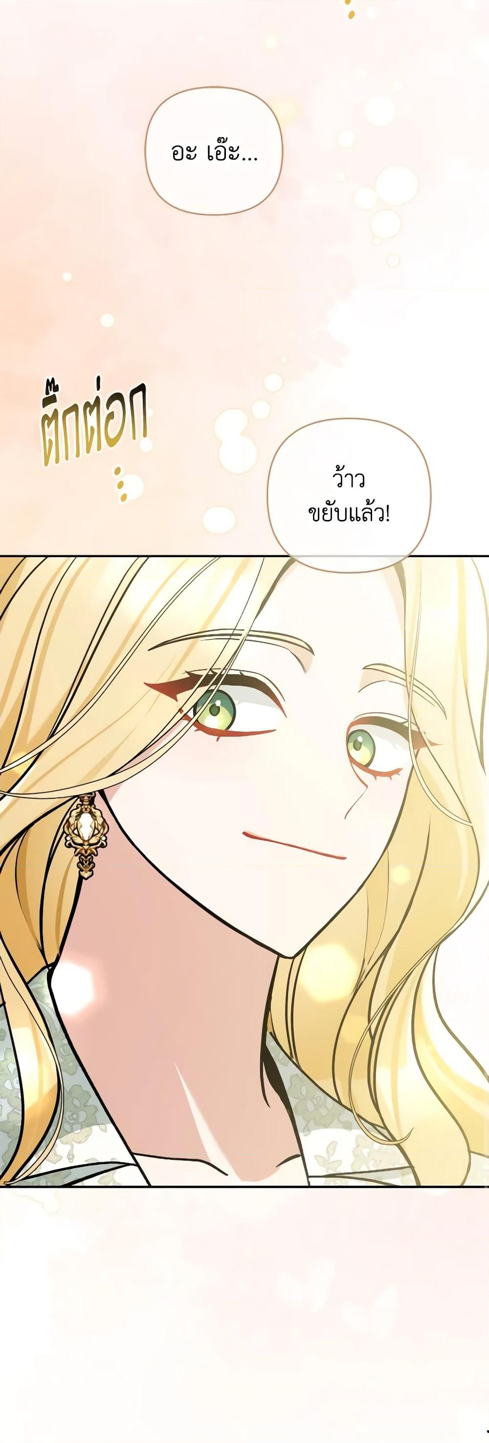 อ่านการ์ตูน Please Don’t Come To The Villainess’ Stationery Store! 67 ภาพที่ 59