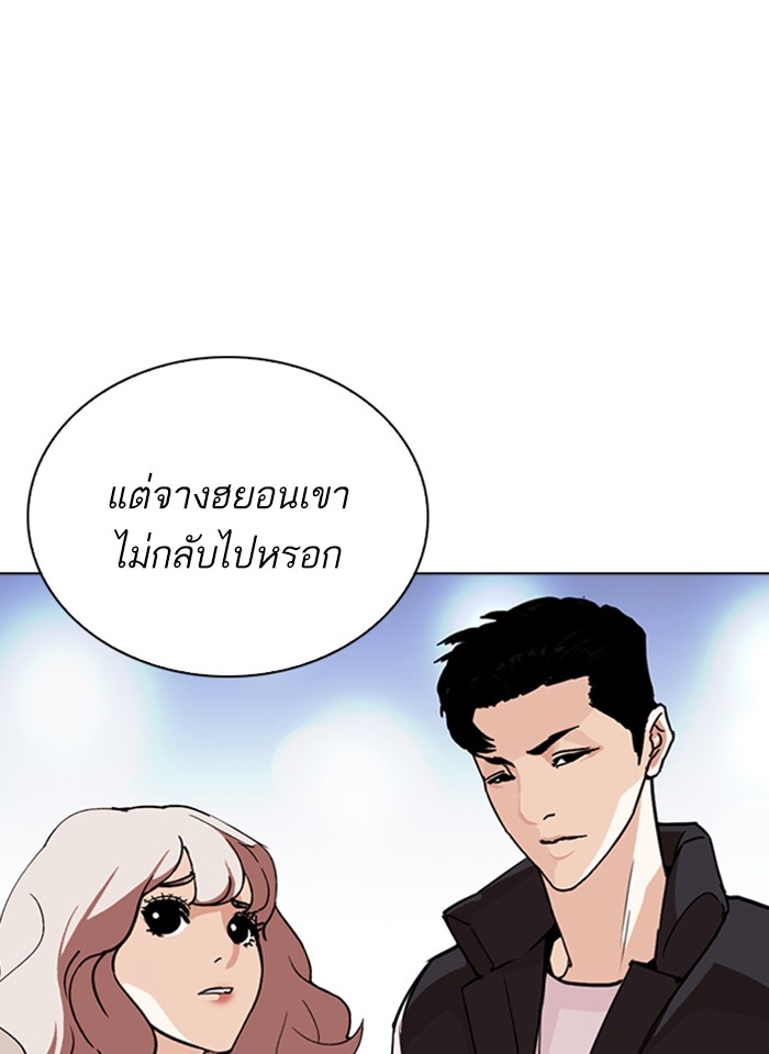 อ่านการ์ตูน Lookism 267 ภาพที่ 30