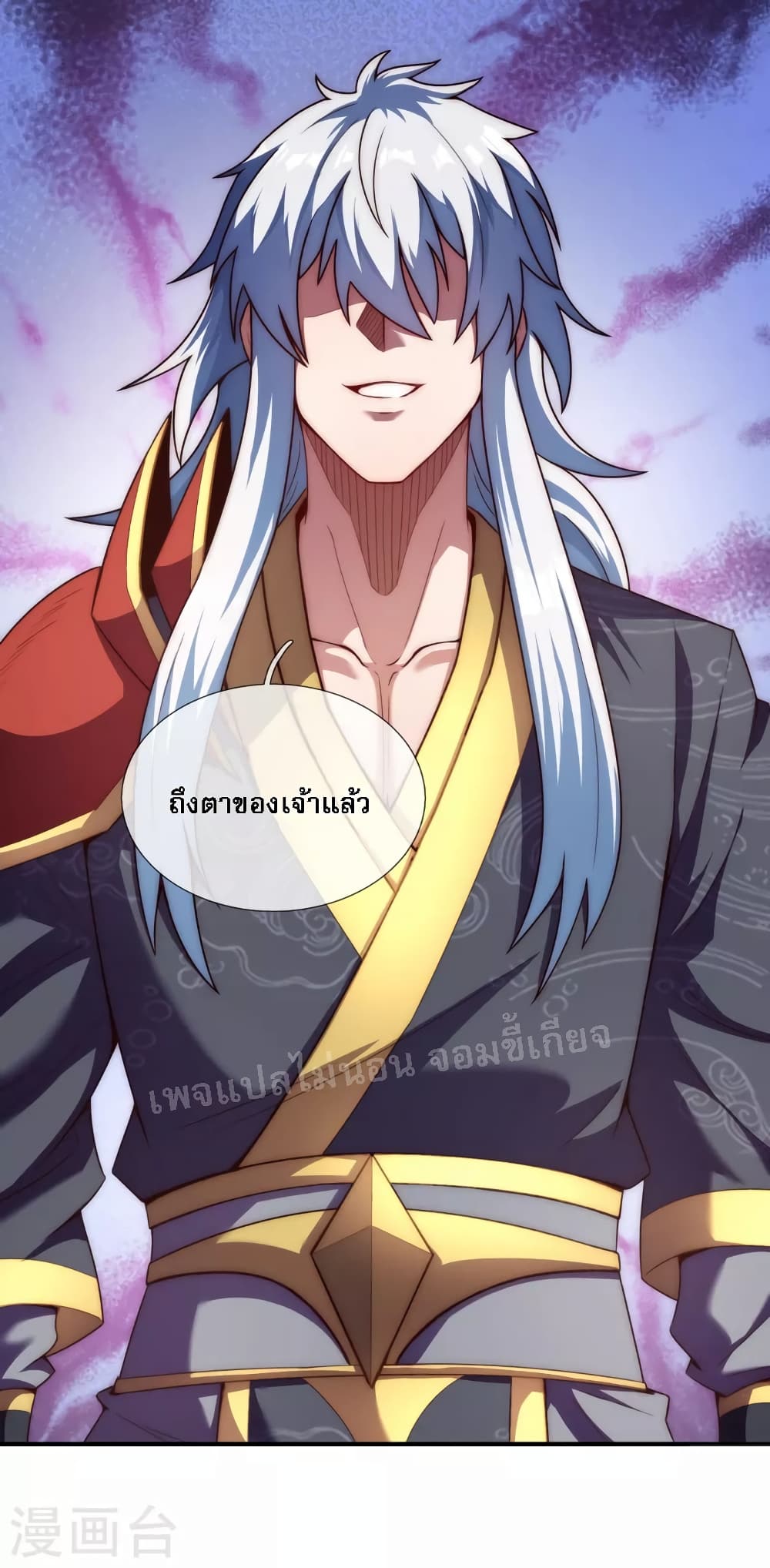 อ่านการ์ตูน Returning to take revenge of the God Demon King 37 ภาพที่ 31