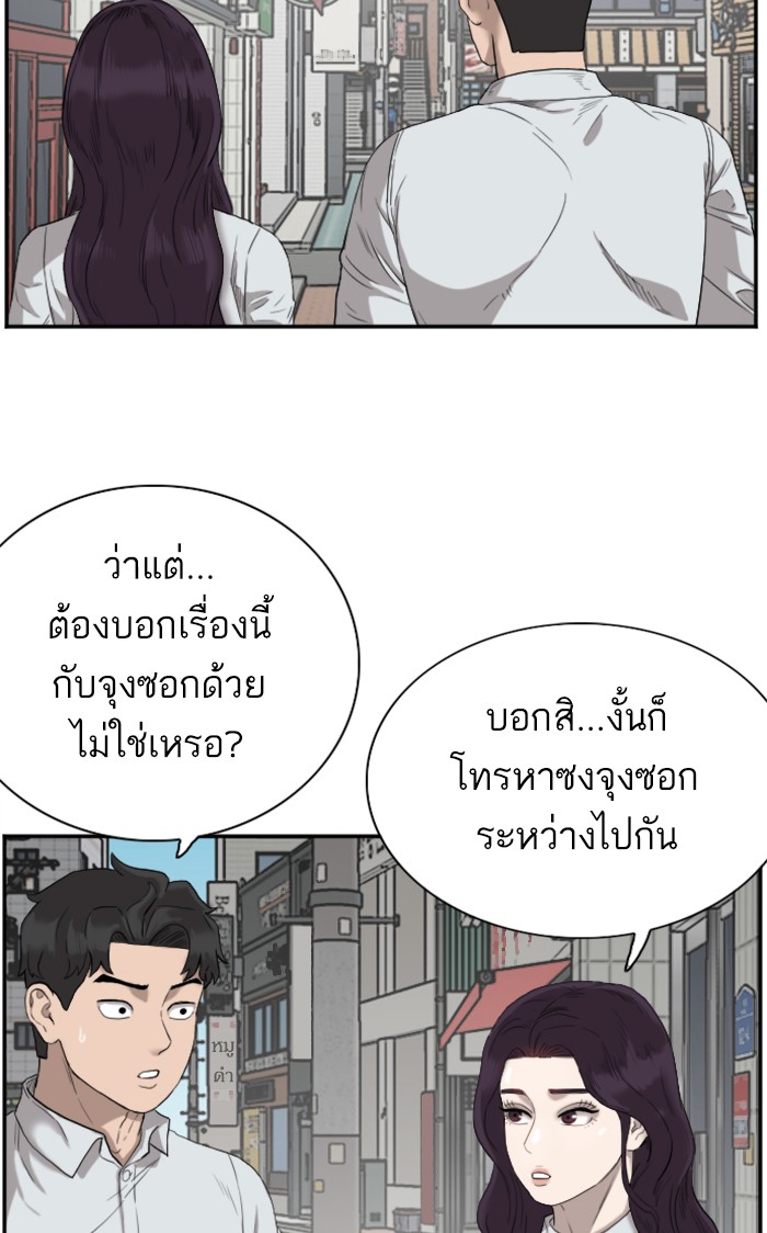 อ่านการ์ตูน Bad Guy 73 ภาพที่ 33