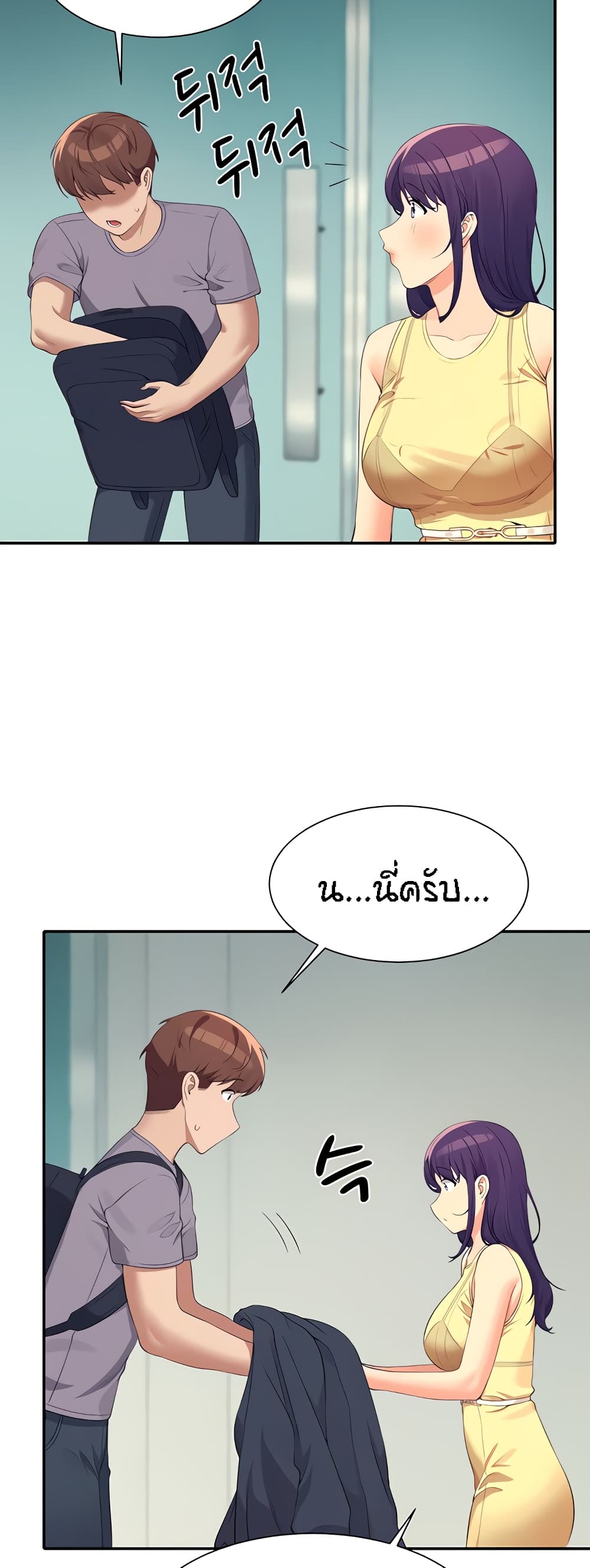 อ่านการ์ตูน Is There No Goddess in My College? 94 ภาพที่ 44