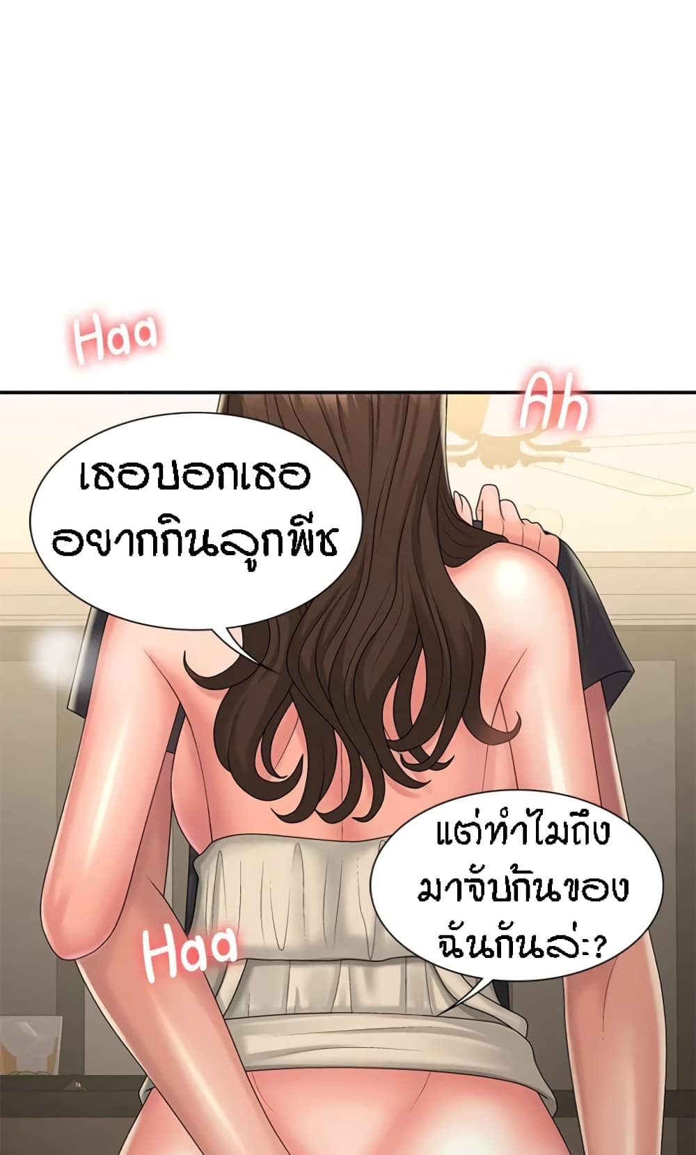 อ่านการ์ตูน Aunt Puberty 32 ภาพที่ 21