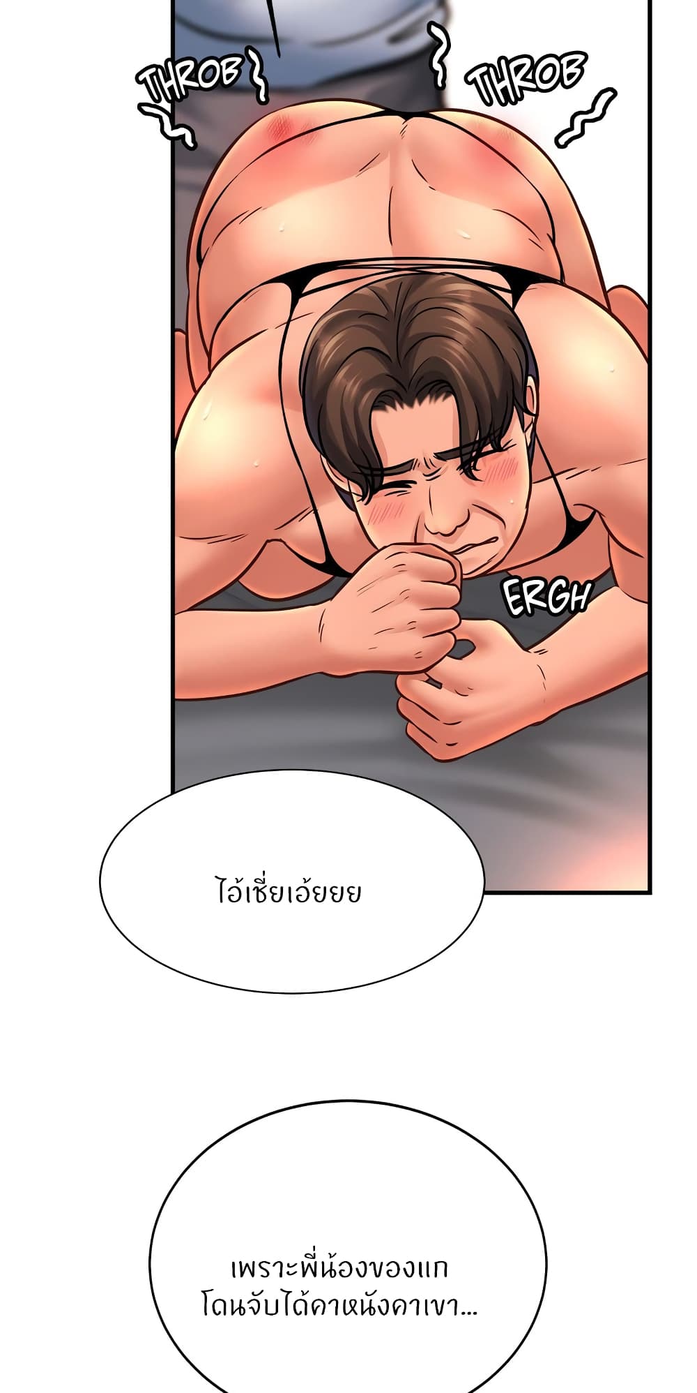 อ่านการ์ตูน Close Family 68 ภาพที่ 52