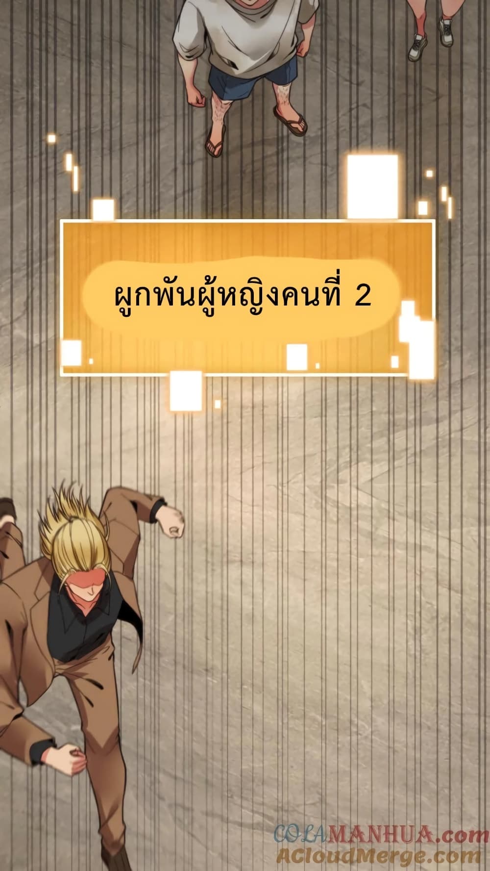 อ่านการ์ตูน DOG money Millions Millions Millions 3 ภาพที่ 31