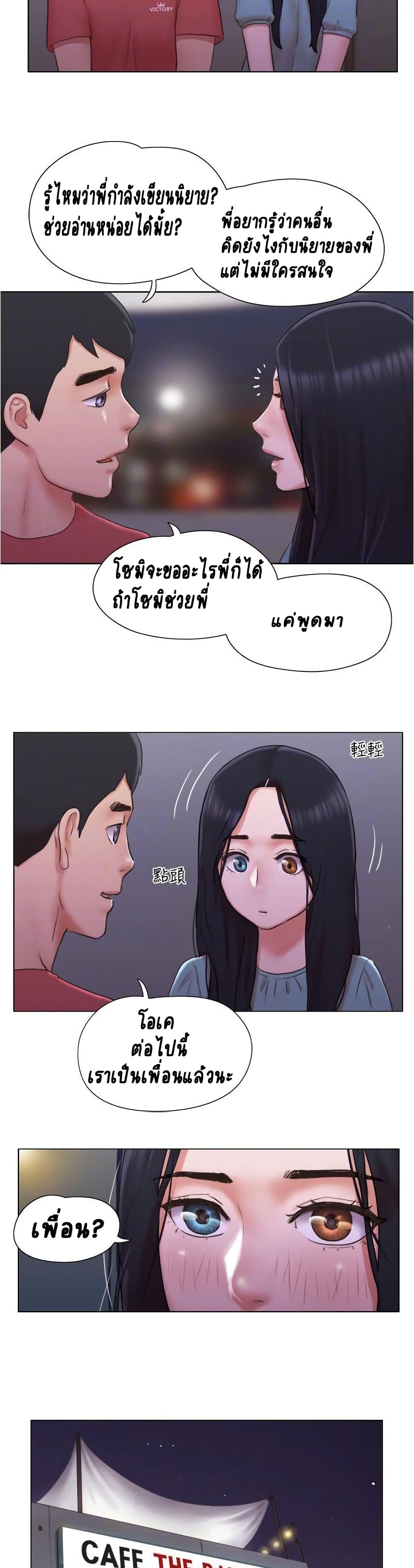 อ่านการ์ตูน Can I Touch It 29 ภาพที่ 11