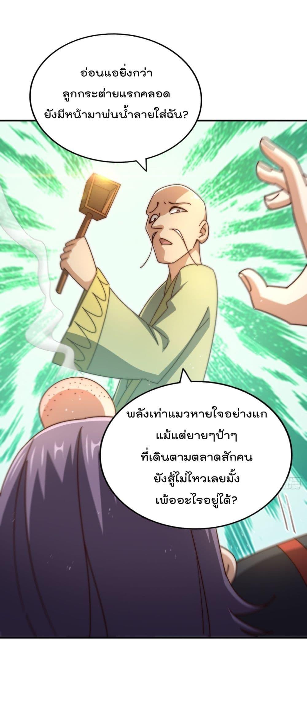 อ่านการ์ตูน Who is your Daddy 262 ภาพที่ 33