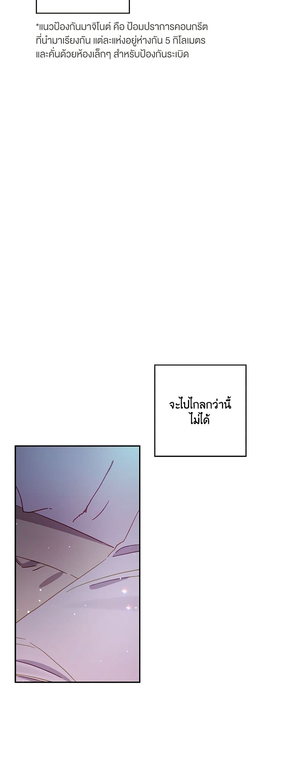 อ่านการ์ตูน I Failed to Divorce My Husband 37 ภาพที่ 48