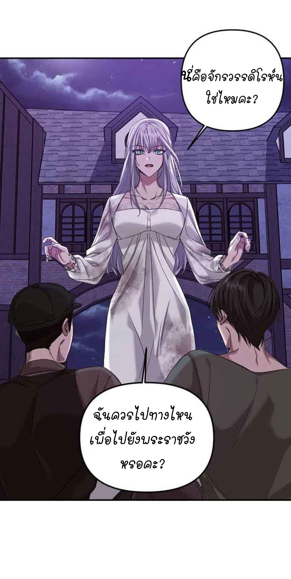 อ่านการ์ตูน Marriage Alliance for Revenge 2 ภาพที่ 33