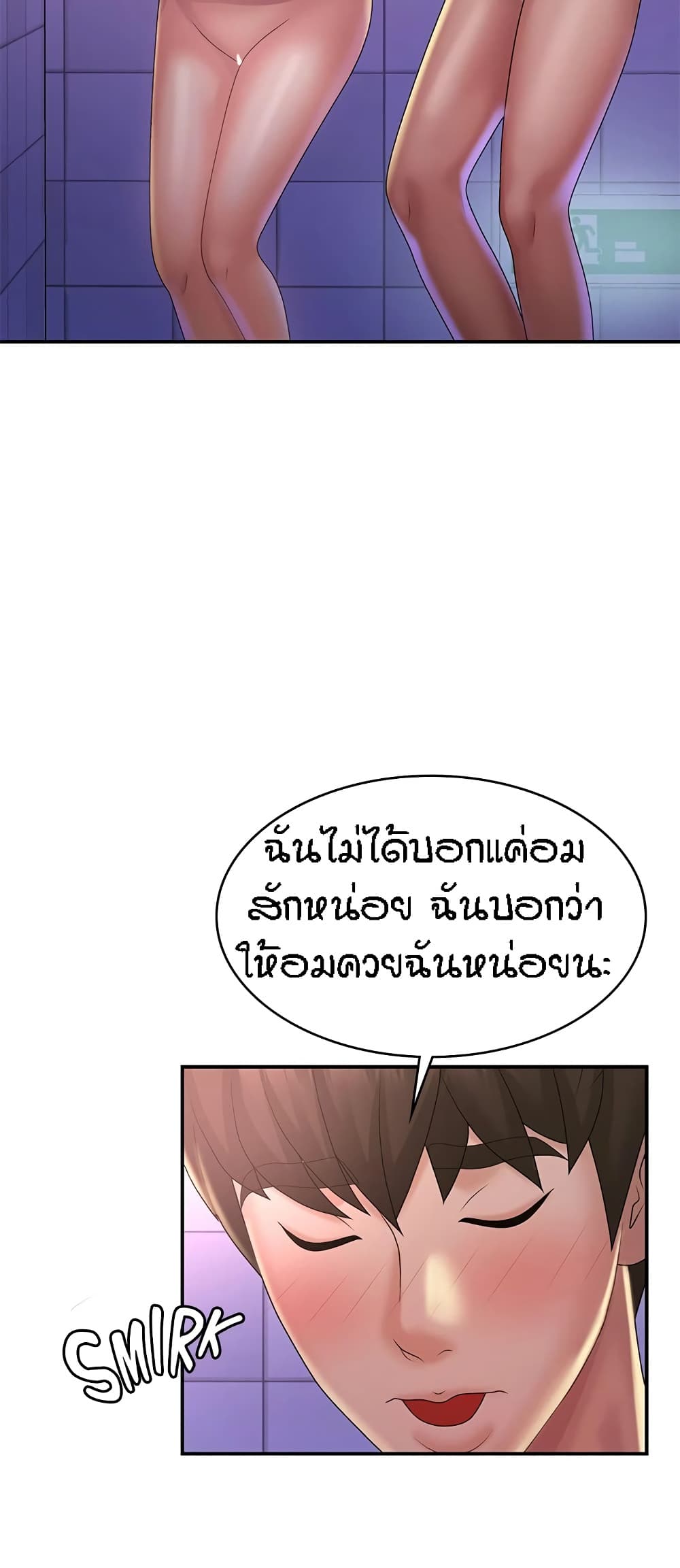 อ่านการ์ตูน Aunt Puberty 38 ภาพที่ 42