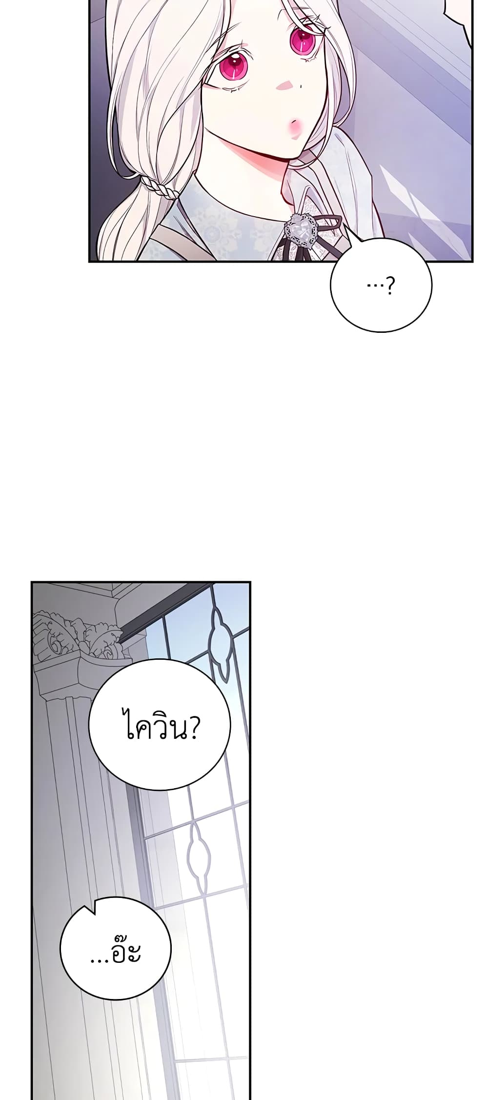 อ่านการ์ตูน I’ll Become the Mother of the Hero 43 ภาพที่ 53