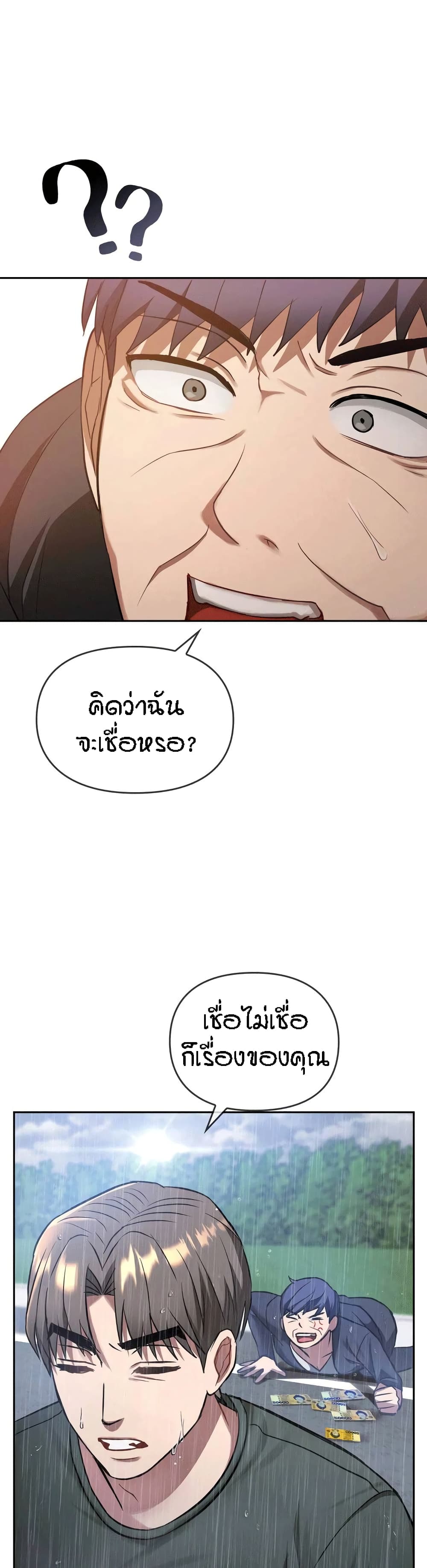 อ่านการ์ตูน Seducing Mother 10 ภาพที่ 17