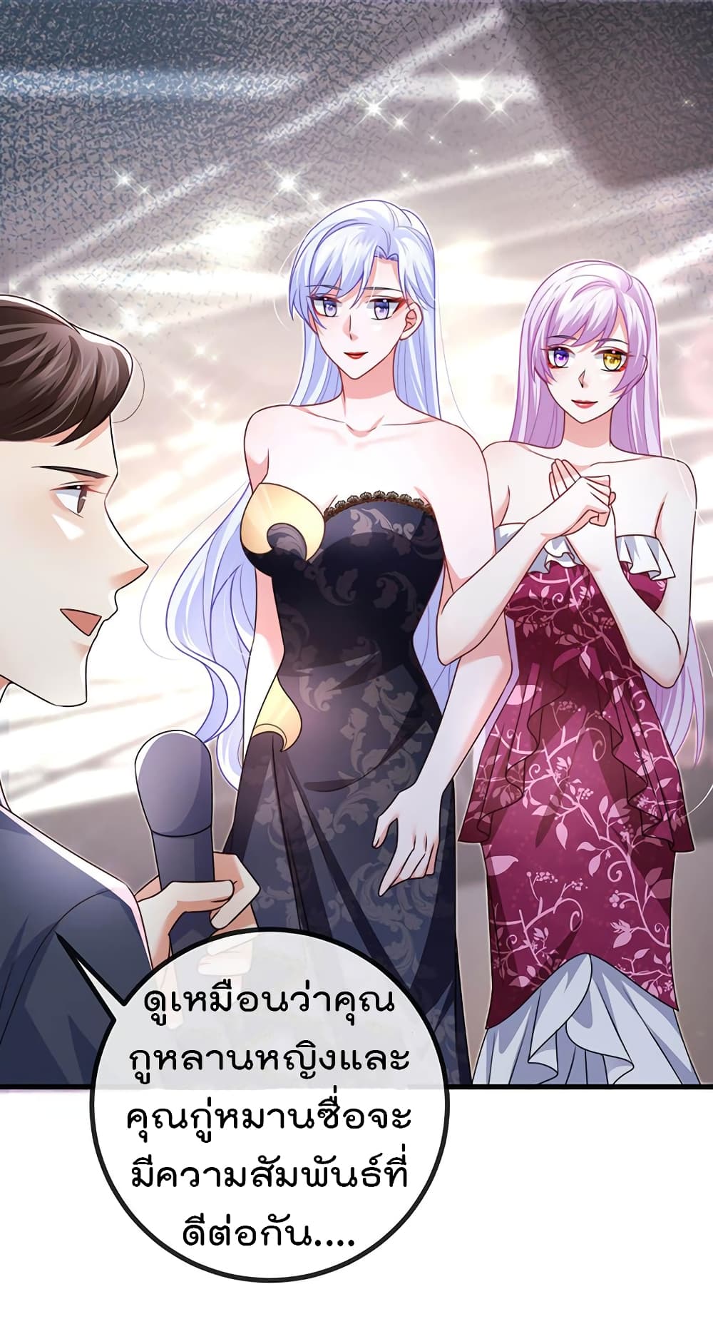 อ่านการ์ตูน One Hundred Ways to Abuse Scum 88 ภาพที่ 41