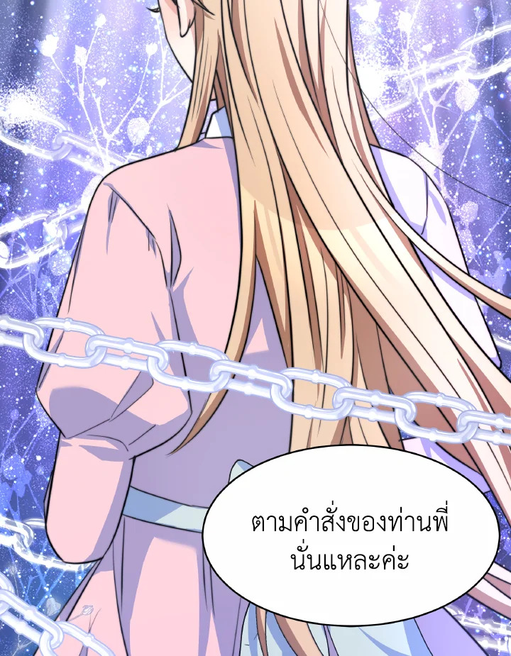 อ่านการ์ตูน Evangeline After the Ending 37 ภาพที่ 36