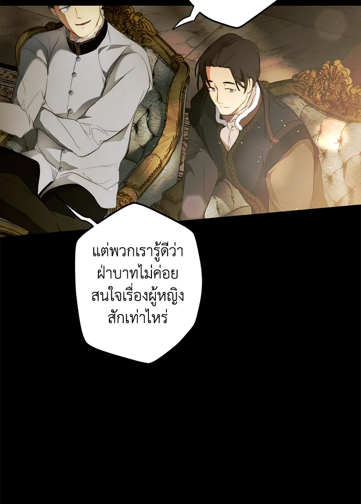 อ่านการ์ตูน The Lady’s Secret 71 ภาพที่ 64