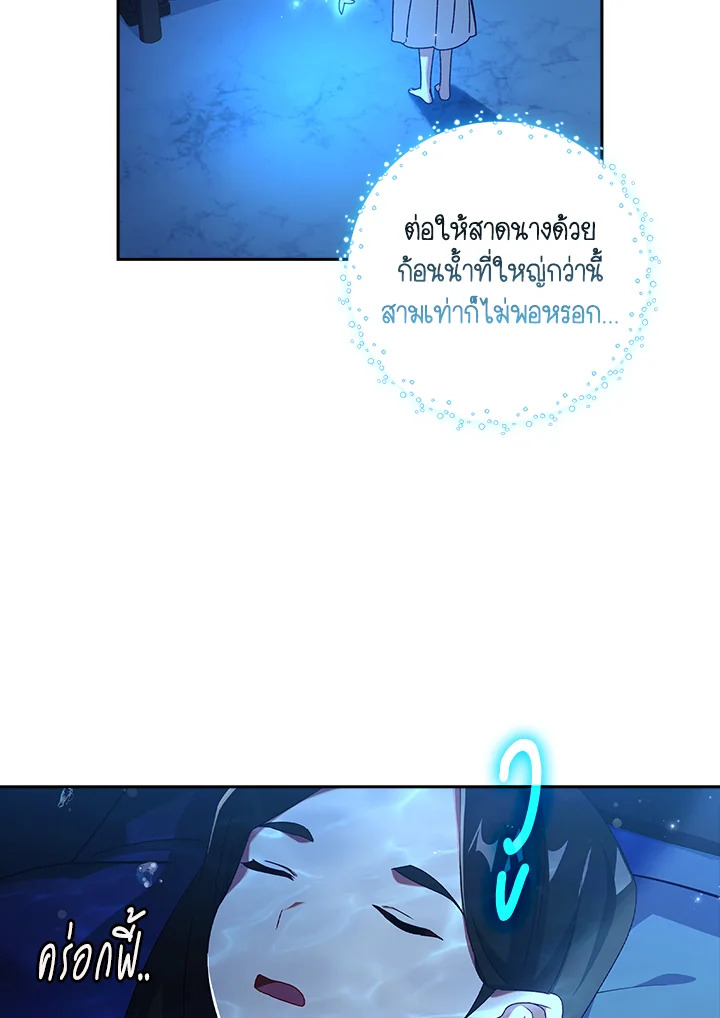 อ่านการ์ตูน The Princess in the Attic 16 ภาพที่ 41