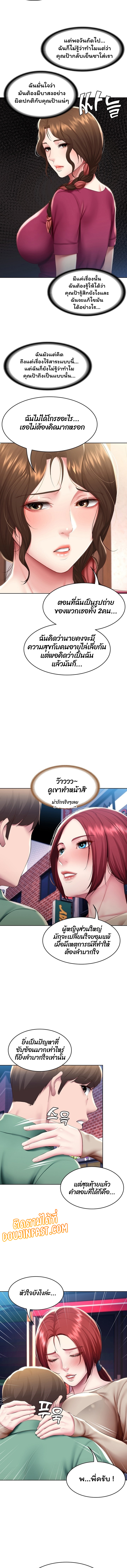 อ่านการ์ตูน Boarding Diary 97 ภาพที่ 5