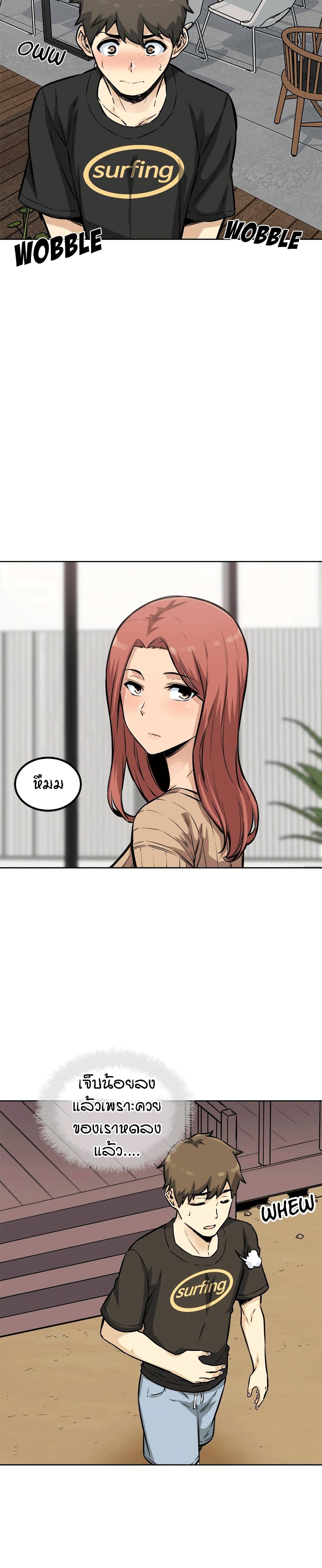 อ่านการ์ตูน Excuse me, This is my Room 72 ภาพที่ 7