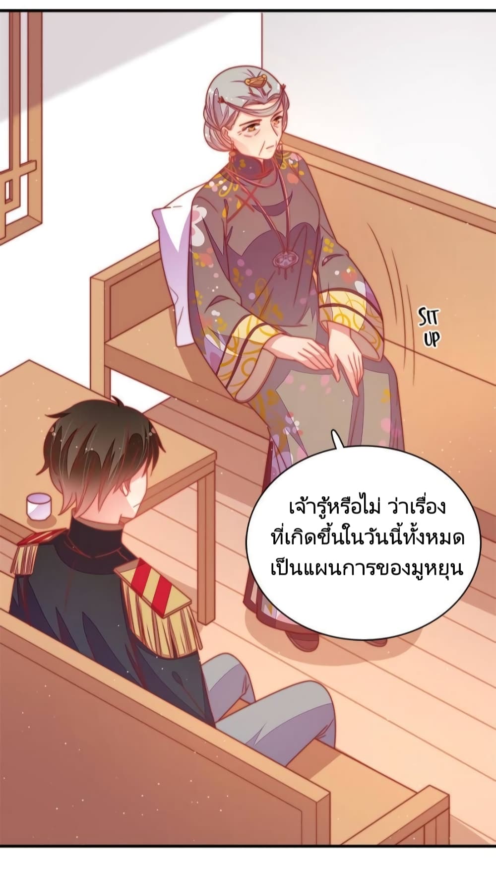 อ่านการ์ตูน Marshal Is Jealous Everyday 108 ภาพที่ 21