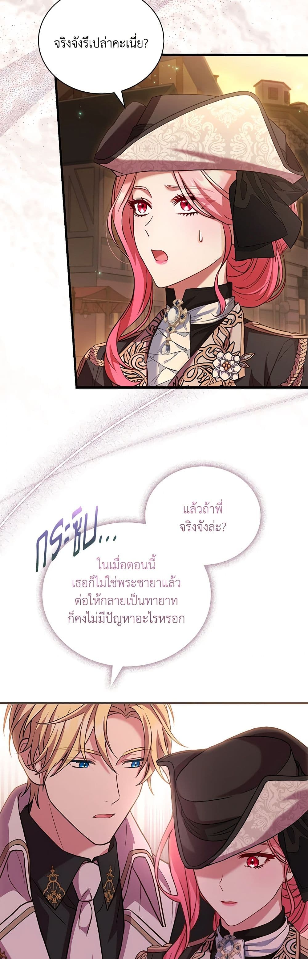 อ่านการ์ตูน The Price Of Breaking Up 34 ภาพที่ 42