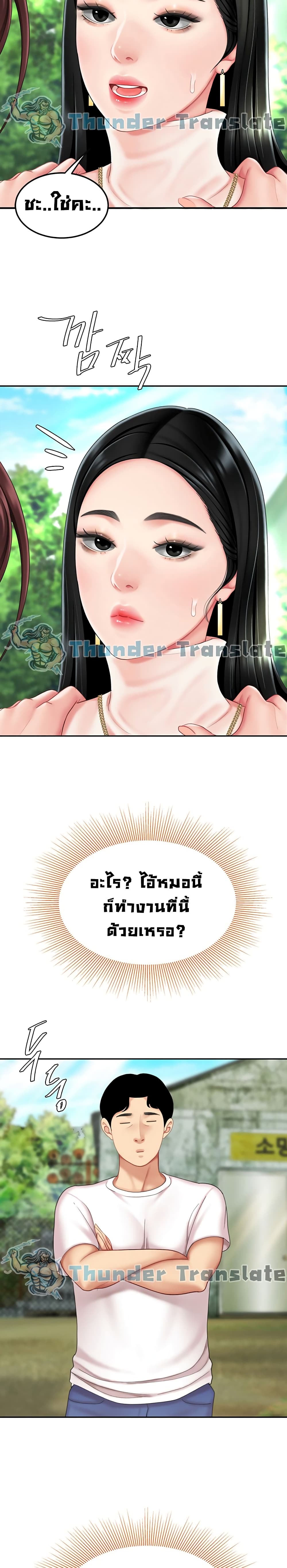 อ่านการ์ตูน I Want A Taste 9 ภาพที่ 24