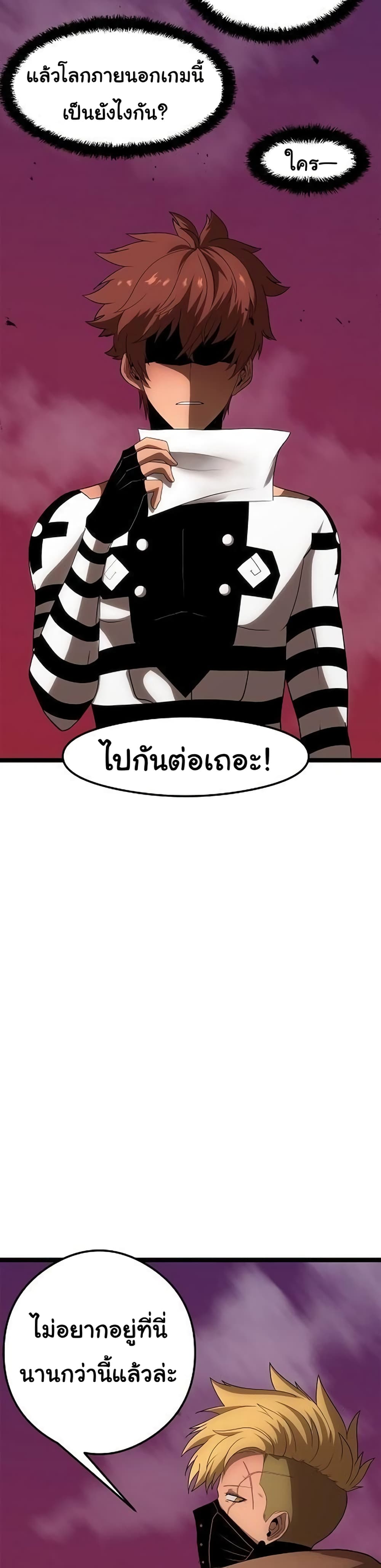 อ่านการ์ตูน God Game 10 ภาพที่ 38