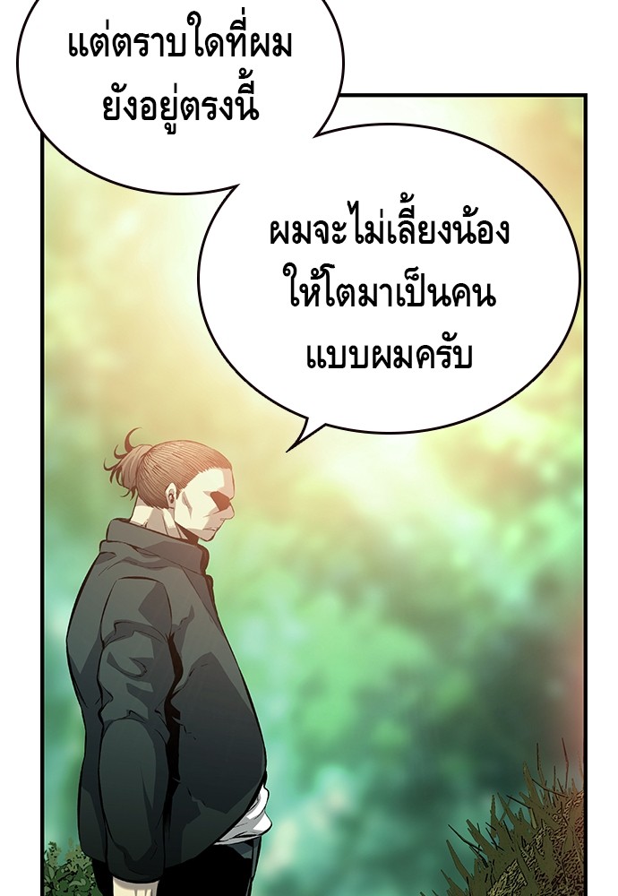 อ่านการ์ตูน King Game 12 ภาพที่ 121