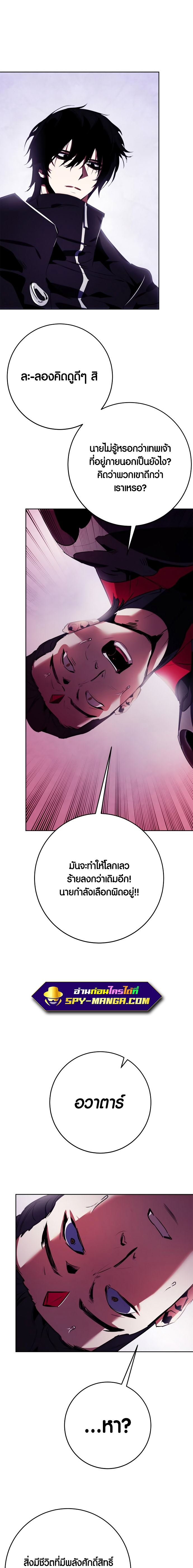 อ่านการ์ตูน Return To Player 122 ภาพที่ 28