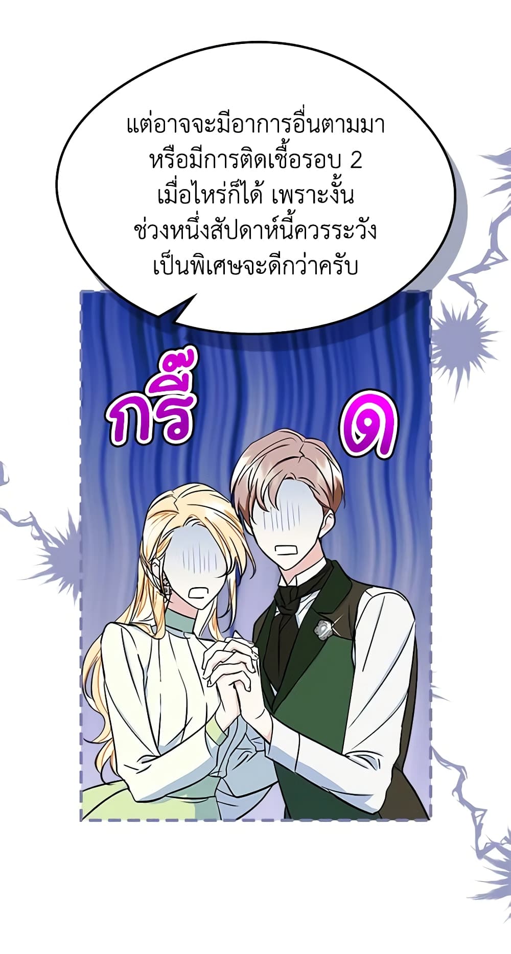 อ่านการ์ตูน I Became The Male Lead’s Female Friend 7 ภาพที่ 13