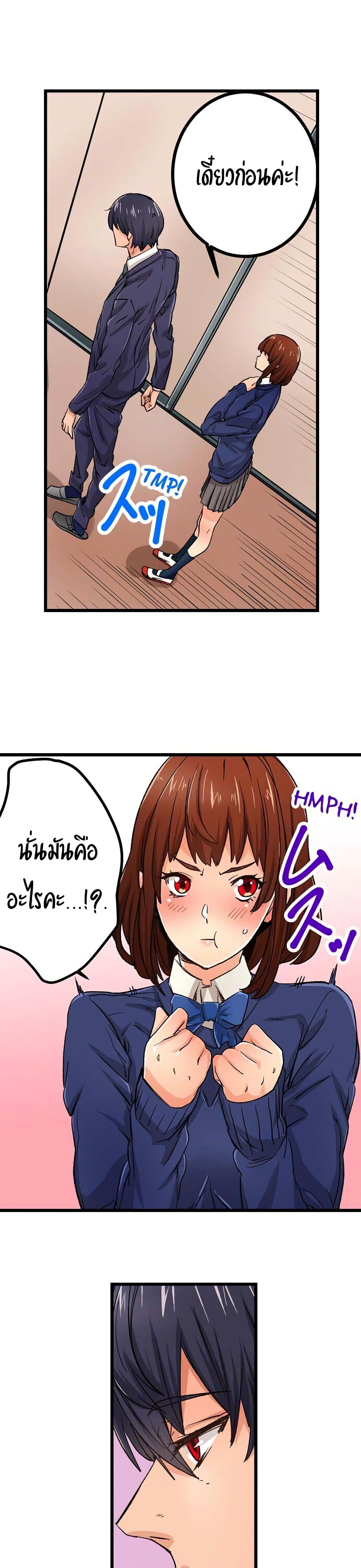 อ่านการ์ตูน Just The Tip Inside is Not Sex 12 ภาพที่ 18