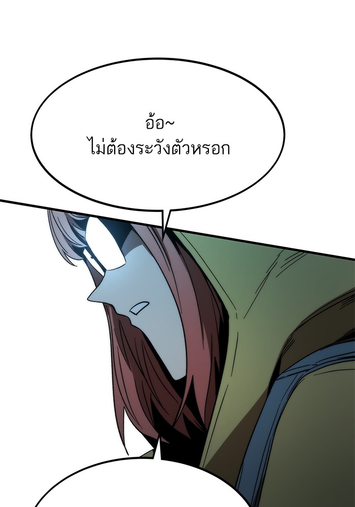 อ่านการ์ตูน Ultra Alter 89 ภาพที่ 4