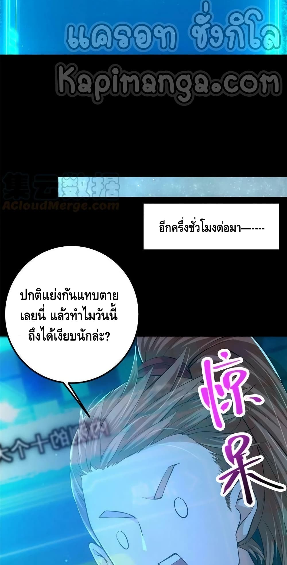 อ่านการ์ตูน Keep A Low Profile 113 ภาพที่ 41