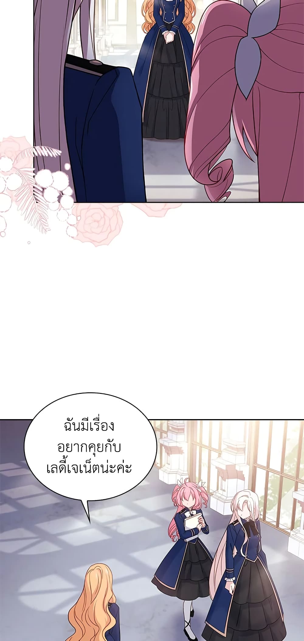 อ่านการ์ตูน The Lady Needs a Break 50 ภาพที่ 54