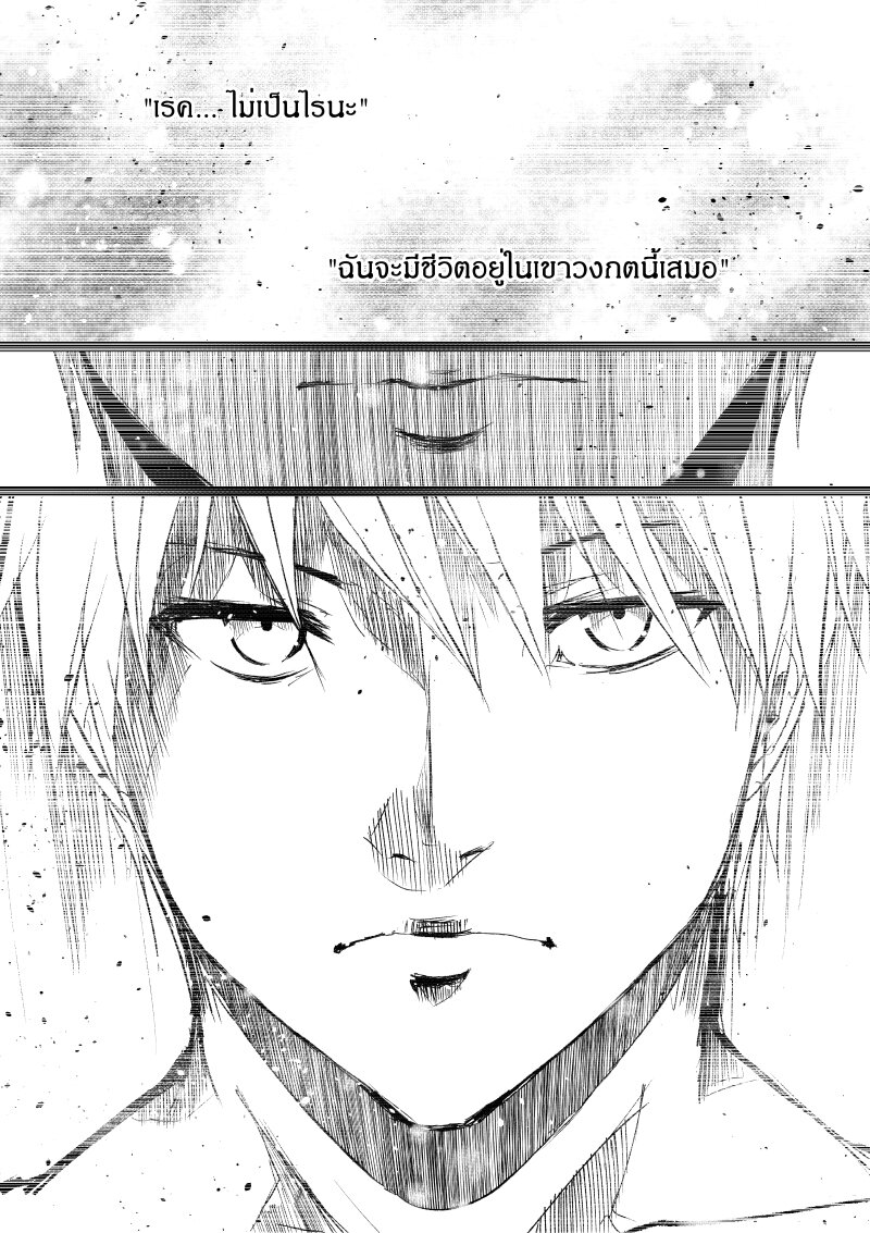 อ่านการ์ตูน Path A waY 193 ภาพที่ 22