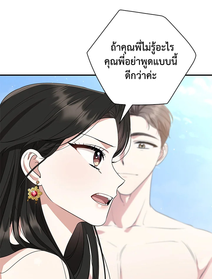 อ่านการ์ตูน 14 ภาพที่ 17