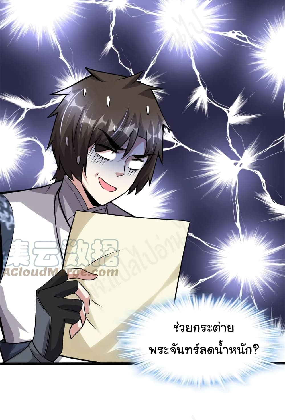 อ่านการ์ตูน I might be A Fake Fairy 234 ภาพที่ 19