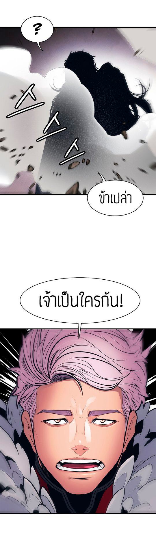 อ่านการ์ตูน MookHyang Dark Lady 46 ภาพที่ 11