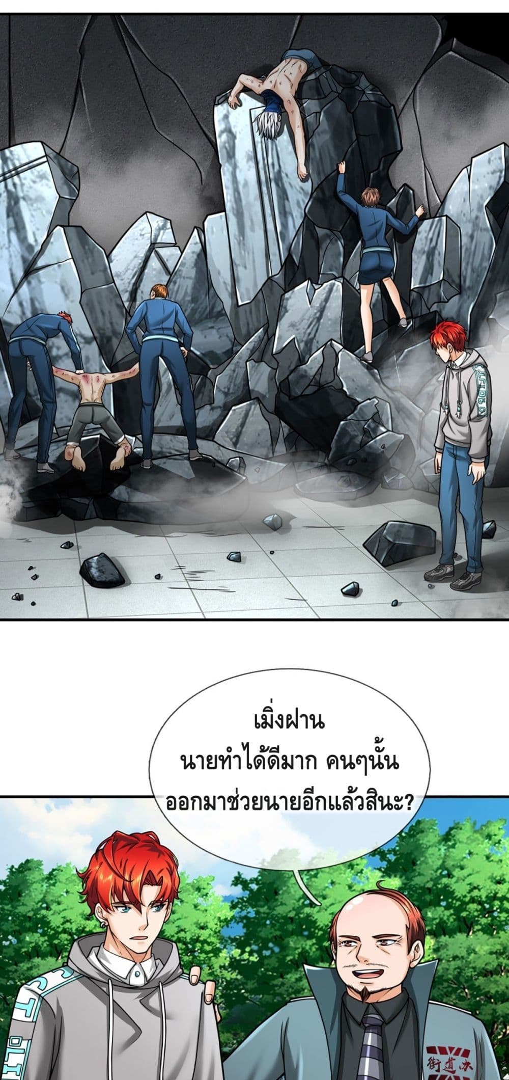 อ่านการ์ตูน Passive Invincibility 35 ภาพที่ 4