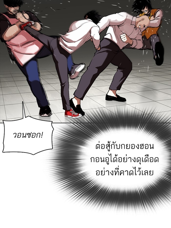 อ่านการ์ตูน Lookism 350 ภาพที่ 109