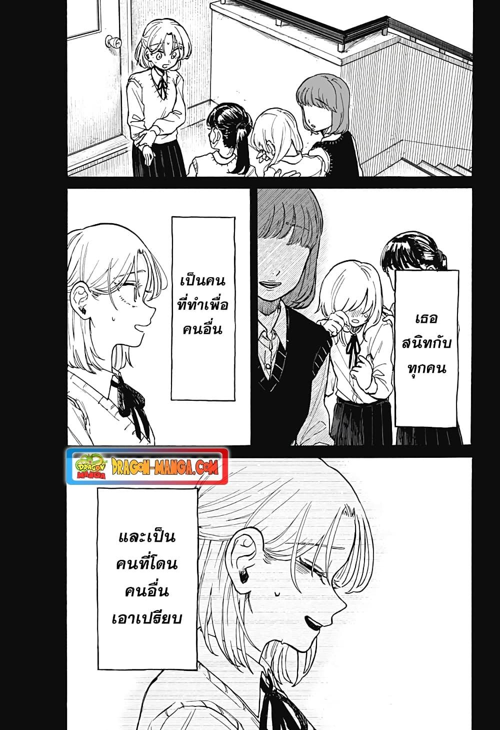 อ่านการ์ตูน Hope You’re Happy, Lemon 7 ภาพที่ 3