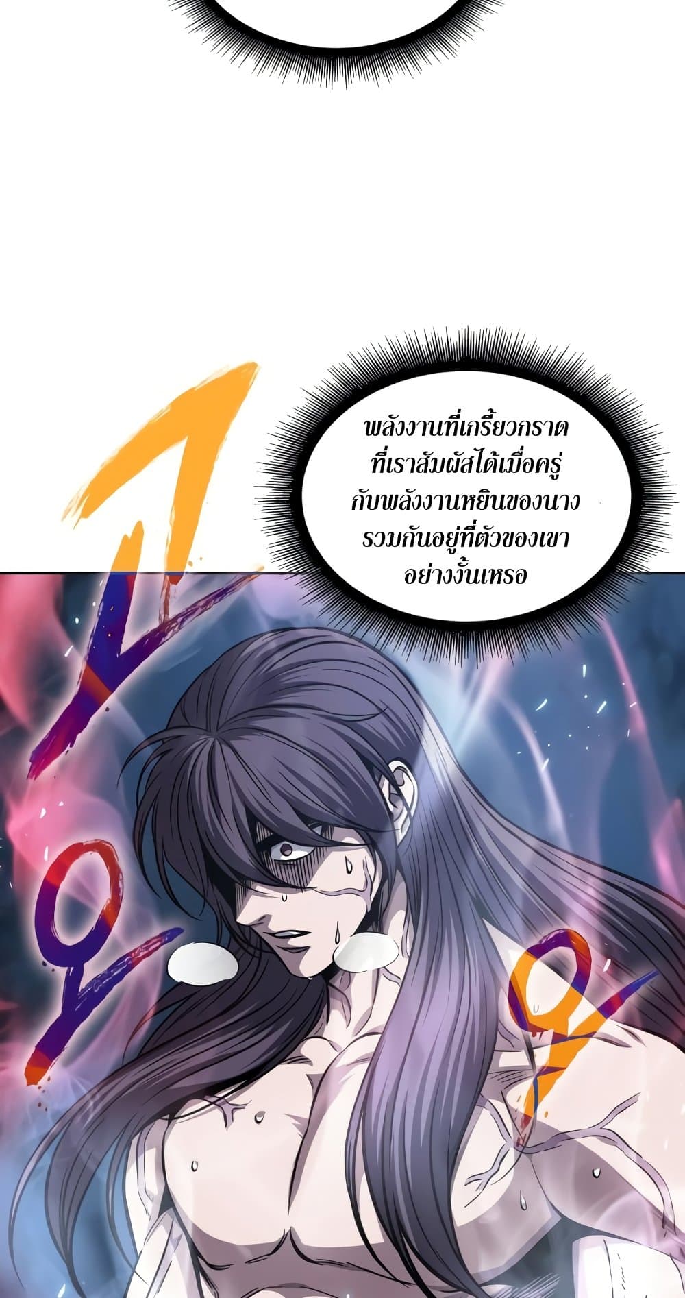 อ่านการ์ตูน Nano Machine 174 ภาพที่ 81