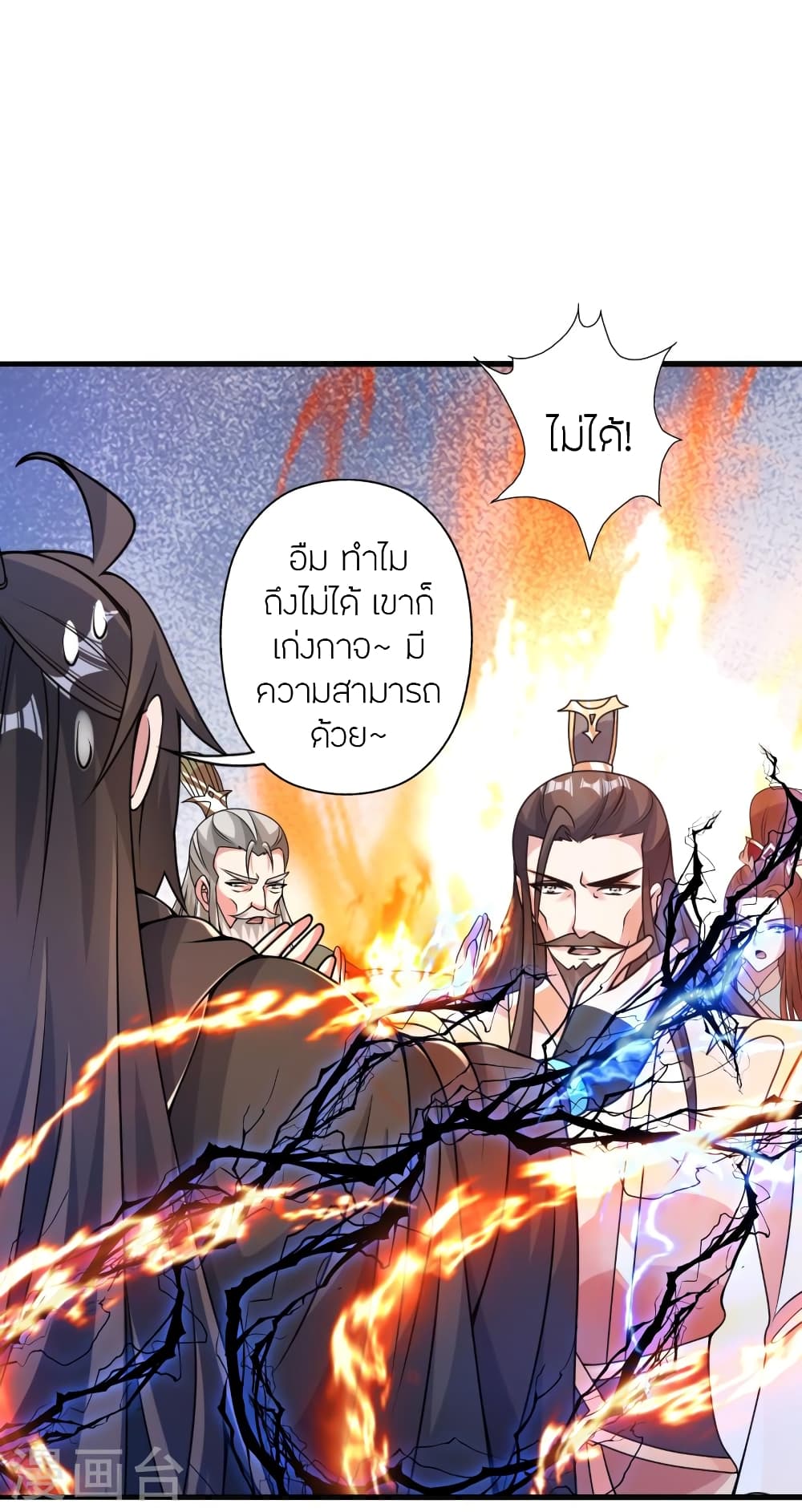 อ่านการ์ตูน Banished Disciple’s Counterattack 388 ภาพที่ 53