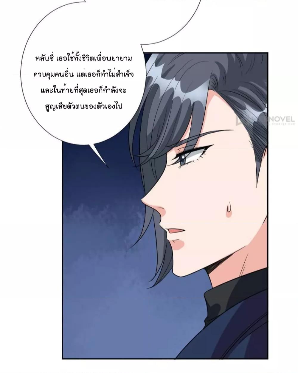 อ่านการ์ตูน Trial Marriage Husband Need to Work Hard 130 ภาพที่ 17