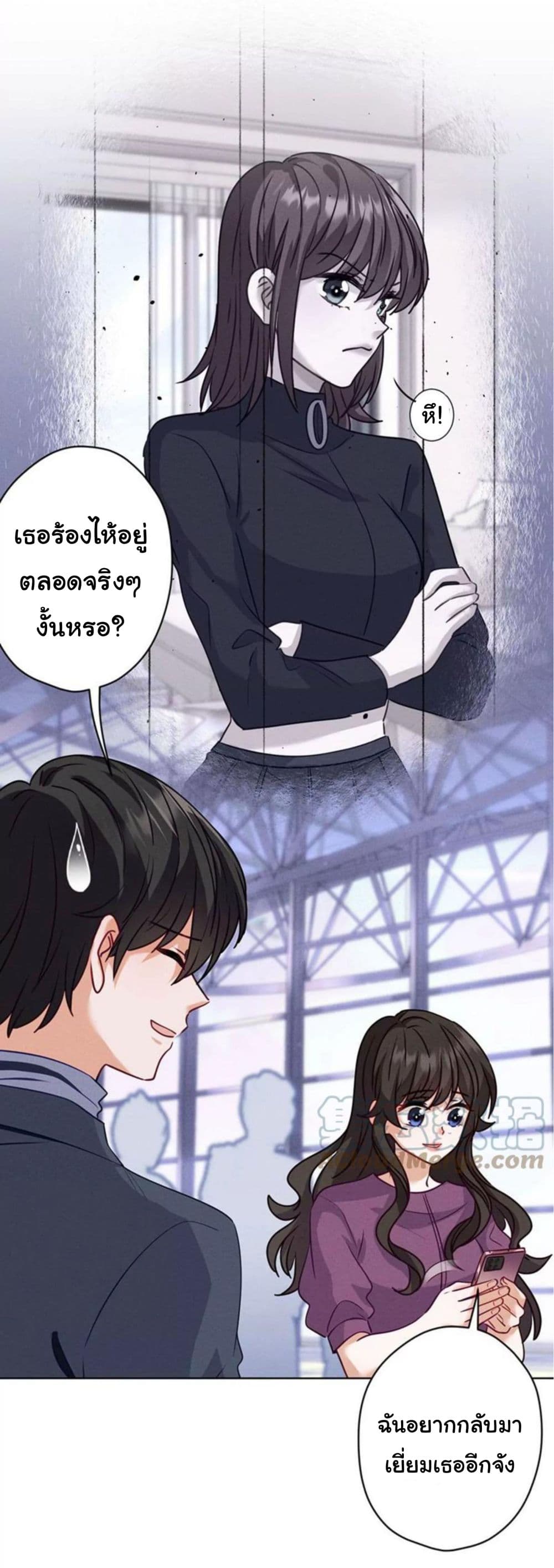 อ่านการ์ตูน Lu Feng is the Best Son-in-law 181 ภาพที่ 6