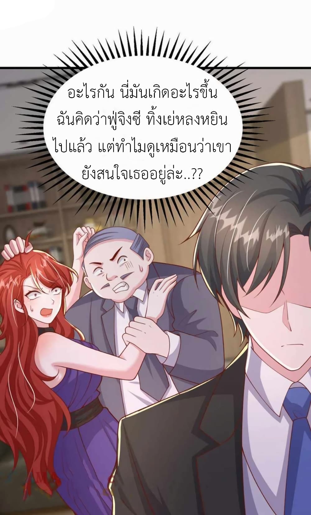 อ่านการ์ตูน The Big Guy calls me Little Ancestor 169 ภาพที่ 16