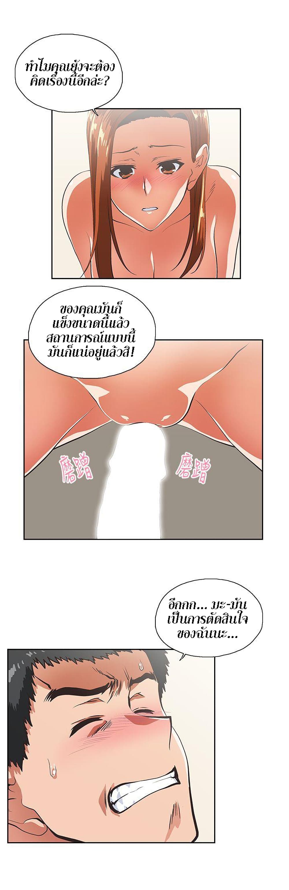 อ่านการ์ตูน Up and Down 30 ภาพที่ 12